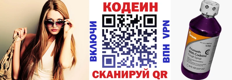 Купить  Хотьково  Кодеиновый сироп Lean напиток Lean (лин) 