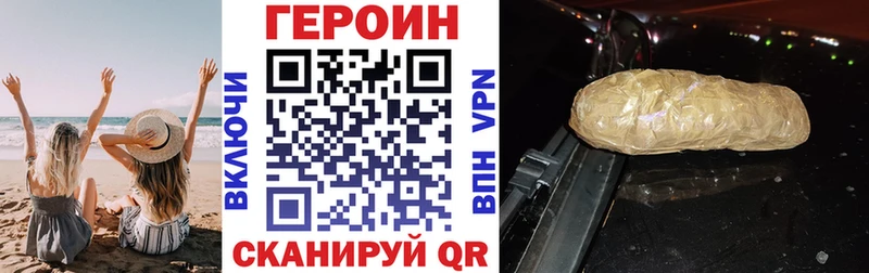 Купить  Хотьково  Героин афганец 