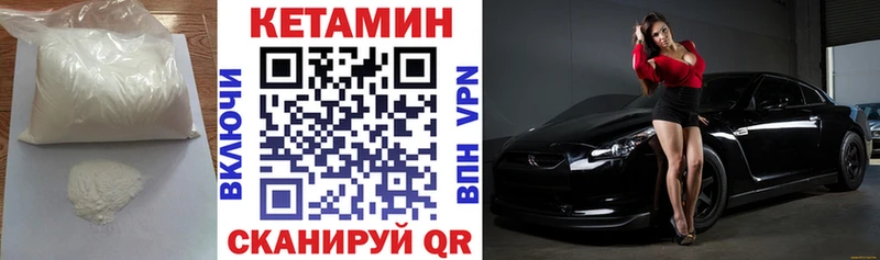 Кетамин ketamine  Купить  Хотьково 