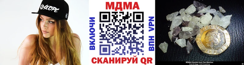 MDMA кристаллы  Купить закладки  Хотьково 