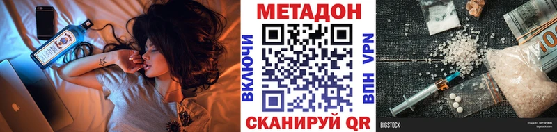 Метадон белоснежный  Купить где  Хотьково 